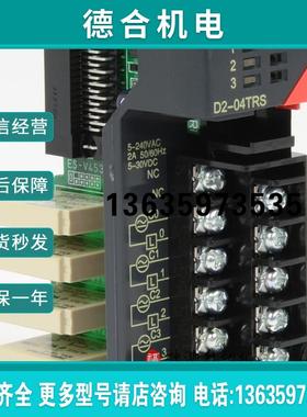 光洋 KOYO PLC Output Z-4TR1  Direct Logic 205  D2-04报价