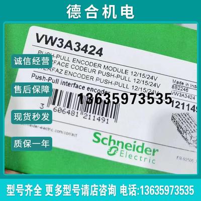 编码器卡Vw3A3420/Vw3A3424全新原装正品库存报价