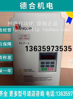 正品变频器HLPA03D723B HLP-A 3.7KW 220V  原装报价