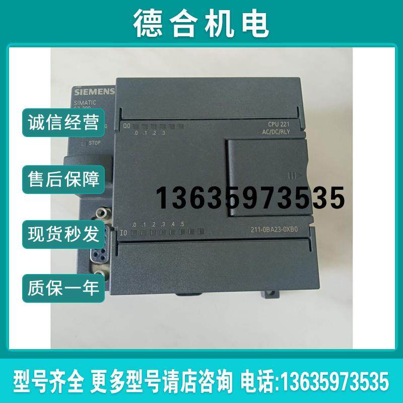 ()6ES7211-0BA23-0XB0/CPU221报价