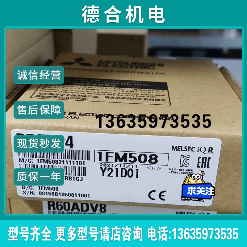 RD75P4 原装正品定位模块价格美丽全新未拆封要的来报价