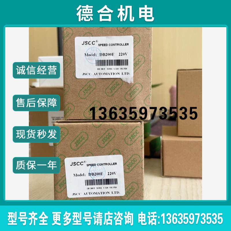 DB200E 220VJSCC精研电机调速器DB200E全新报价