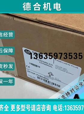 报价拍前询价:2711P-T19C22A9P PanelView Plus 7性能彩色终端 27