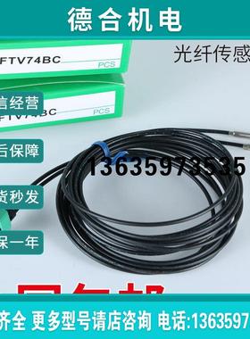 报价光纤FT305 F-9345 FTV74BC FT5BC GXH505传感器FR505 FX205 F
