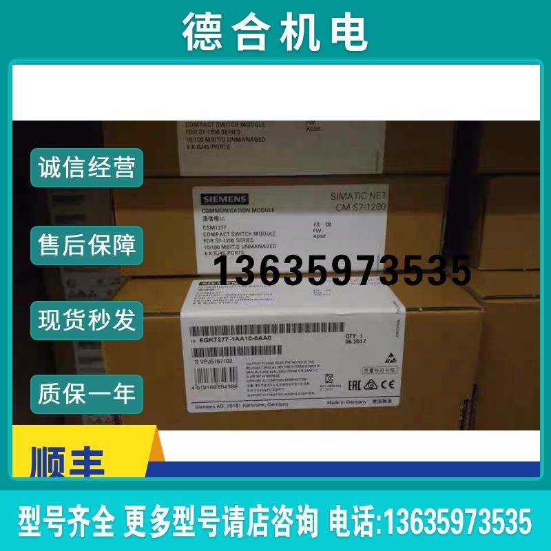 6ES7288-0KD10-0AA0 SMART电源10A 6ES7 288-0KD10-0AA0报价