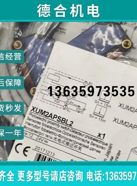法国对射光电开关PNP输出对射15米XUM2APSB报价
