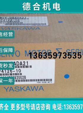 全新SGMJV-08ADA21/SGMJV-08ADA61/SGDV-5R5A11A电机现货报价