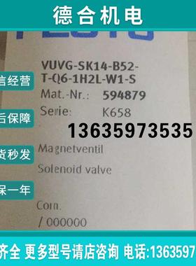 现货费斯托VUVG-SK14-B52-T-Q6-1H2L-W1-S编号594879报价