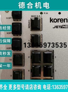 JetNET 5010G工业千兆交换机报价