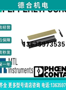 原装进口用于 DIN 安装导轨的电源总线 POWERBUS-SETH5报价