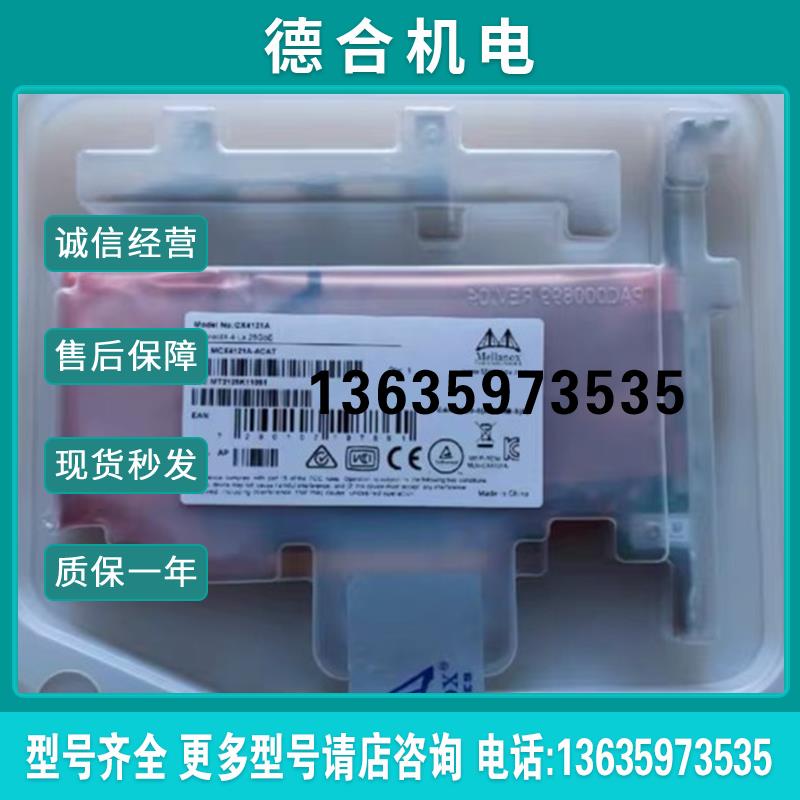 全新迈洛斯Mellanox  MCX4121A-ACAT 25G报价