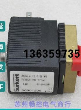 报价全新宝德BURKERT电磁阀6014 A12.0 FLNSCH 24VAC 现货0050120