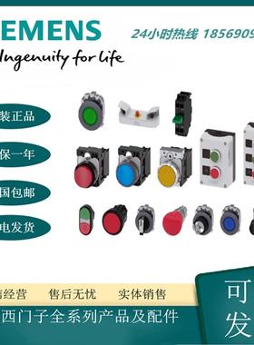 3SU1系列22带灯平头金属亚光按钮红色3SU1132-0AB20-1BA0报价
