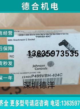 *现货*美国JohnsonP499VBH-404C水管压力传感器全新正品报价