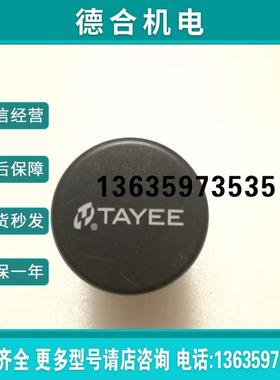 TAYEE天逸报警灯 JD502-F0208B024报价