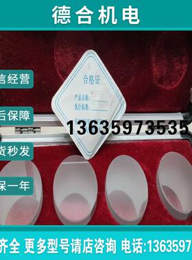 平行平晶60.50-65.87,品相完好无划痕(曲安商行)报价
