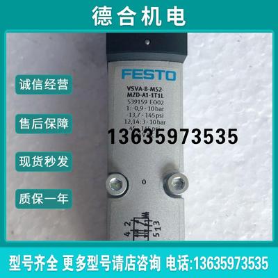 原装拆机 FESTO  VSVA-B-M52-MZD-A1-1T1L 539159 实拍报价
