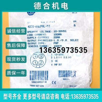 - 传感器 42CB-D1LPAL-M4报价