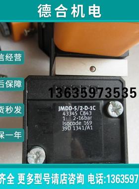 成色新正品费斯托  43345 JMDD-5/2-D-1C 现货报价
