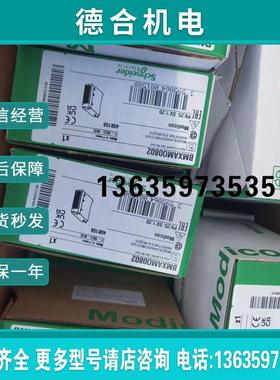 BMXART0814 BMXART0414  BMXAMO0802 BMXEHC0800 BMXAMO0410报价