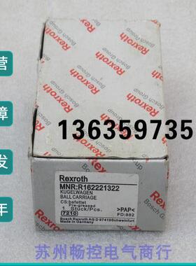 报价*现货销售*全新力士乐Rexroth直线 线导轨滑块 R162221322 现