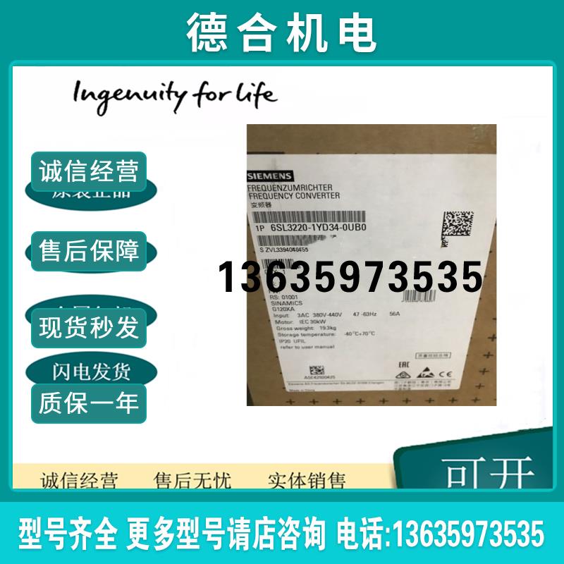 6SL3220-1YD34-0UB0G120XA额定功率30kW风机泵专用变频器报价