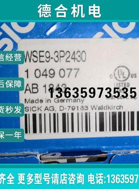 原装正品1049077 WSE9-3P2430现货WSE9-3P3430 德国SICK 光电报价