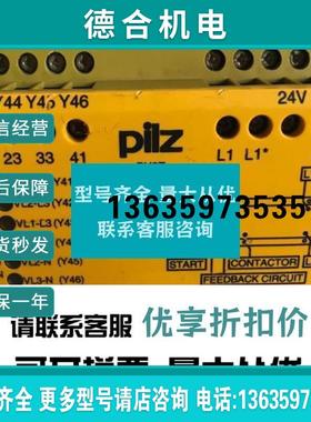 皮尔兹安全继电器PIlz PU3Z 230VAC 3no 1n/c 775507 报价