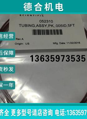 Themo戴安PEEK管 0.005ID 1.5M 原装促销报价