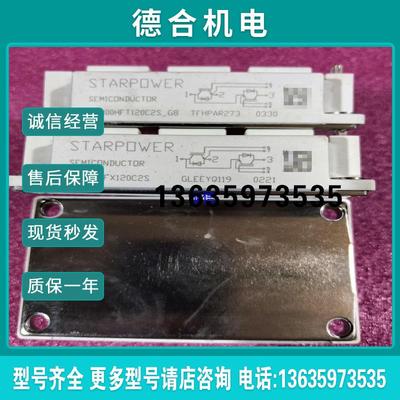 GD300HFT120C2S模块GD300HFX120C2S【】报价