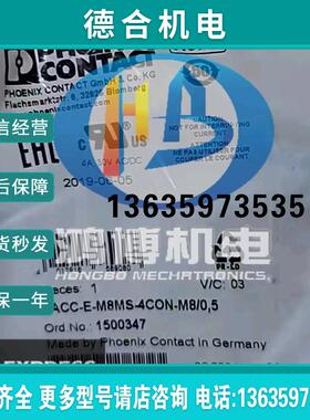 德国菲尼克斯SACC-M-M8MS-4CON-M8/0.5 1453481 4P全新原装连报价