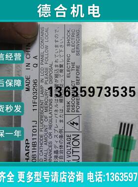 【】拆机 夏普 LM081HB1T01J 11F03296报价