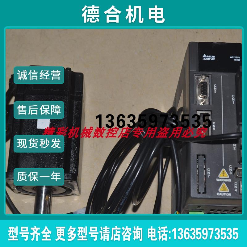 ASD-A2--L C10807R6 C10807P6 750W 伺服驱动器 电机 。报价