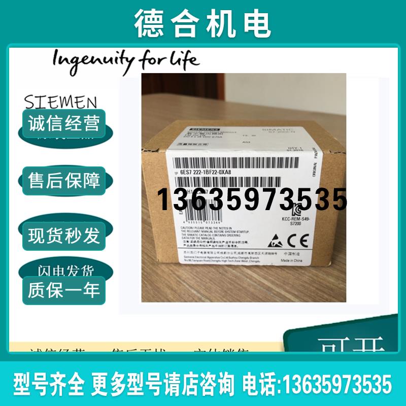 S7-200PLC 6ES7 222-1BF22/1EF22/1BD22/1HD22/1HF22-0XA8/报价