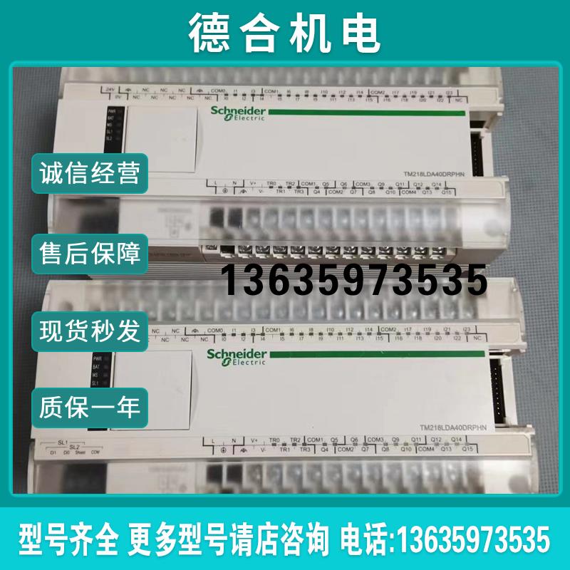 原装拆机PLC 可编程 TM218LDA40DRPHN报价