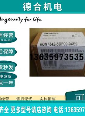 6GK7342-5DF00-0XE0全新通信处理器模块 CP 342-5 FOS5兼容报价
