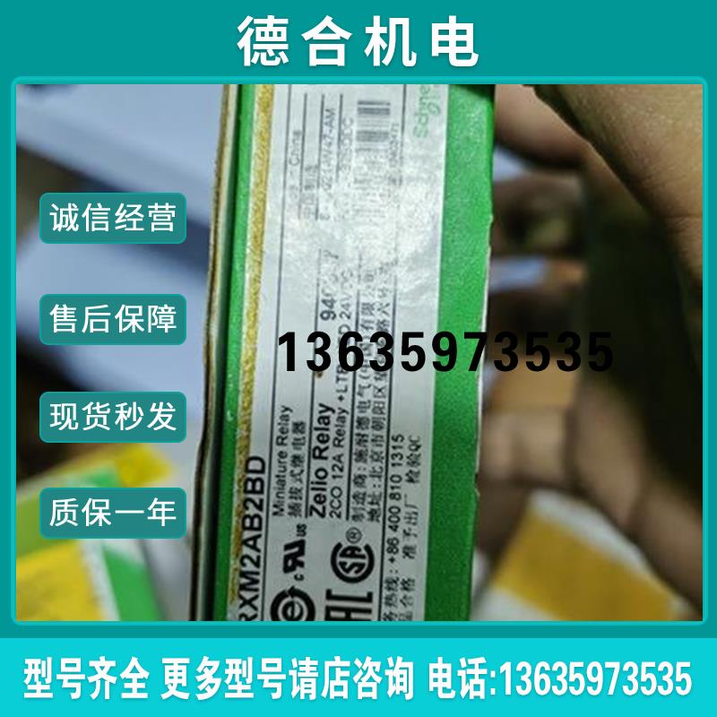 全新施耐德RXZE2M114插拔式继电器插座,工程剩余,正品报价