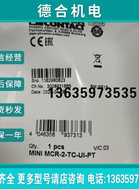 2905249菲尼克斯MINI MCR-2-TC-UI-PT热电偶测量变送器隔离器报价
