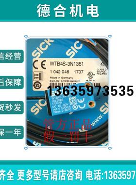 6044728 WTE280-2P2431德国SICK西克6044724 WTE280-2P4331报价