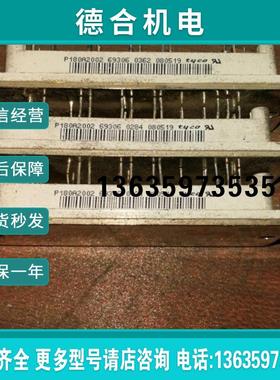 拆机P180A2002 P180A2003 2004 2005 P180A2006模块报价