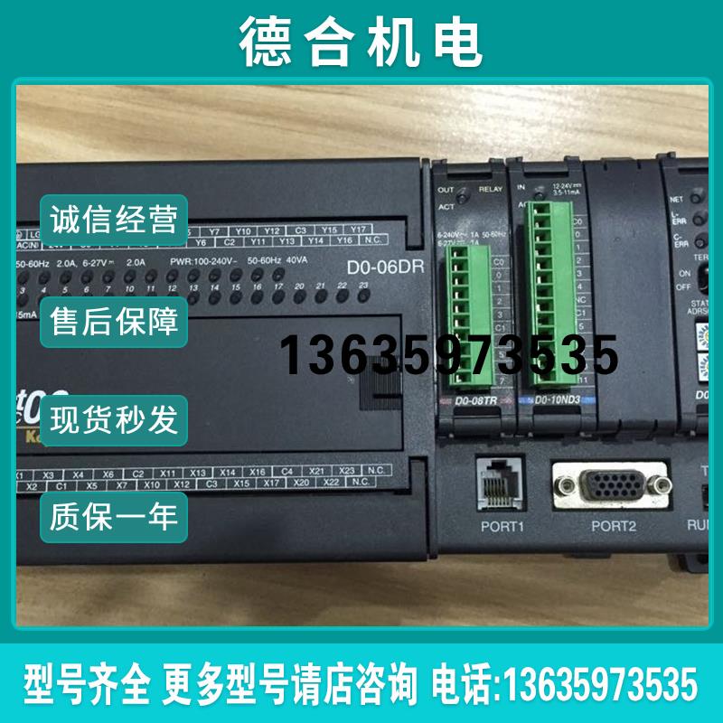 拍前询价:* D0-08TR/10ND3 D0-HSIO H0-CTRIO/16TD1 F0-04THM报价