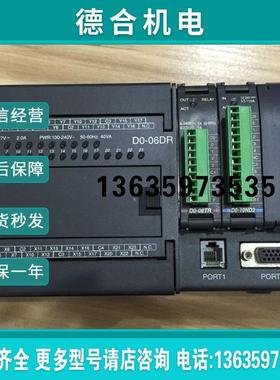 拍前询价:* D0-08TR/10ND3 D0-HSIO H0-CTRIO/16TD1 F0-04THM报价