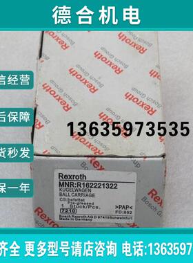 *现货销售*全新Rexroth直线导轨滑块 R162221322 现货报价