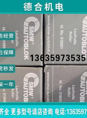 全新SMW中心架滚针轴承NO.016951/NO.016953/NO.018433报价