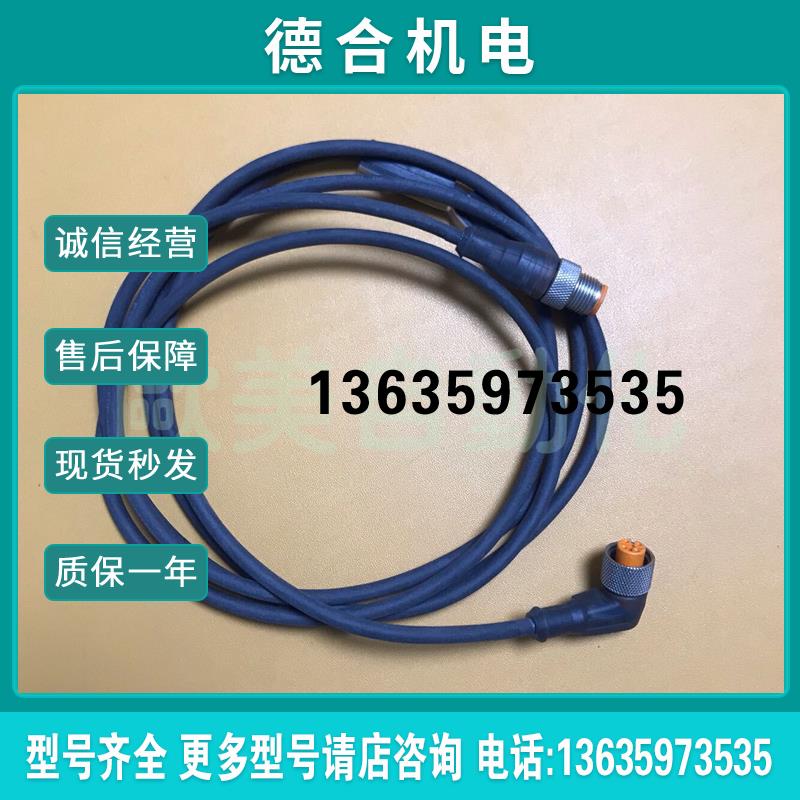 lumberg德国 RST 4-RKWT/LED P 4-225/2M 连接线 4针2M报价