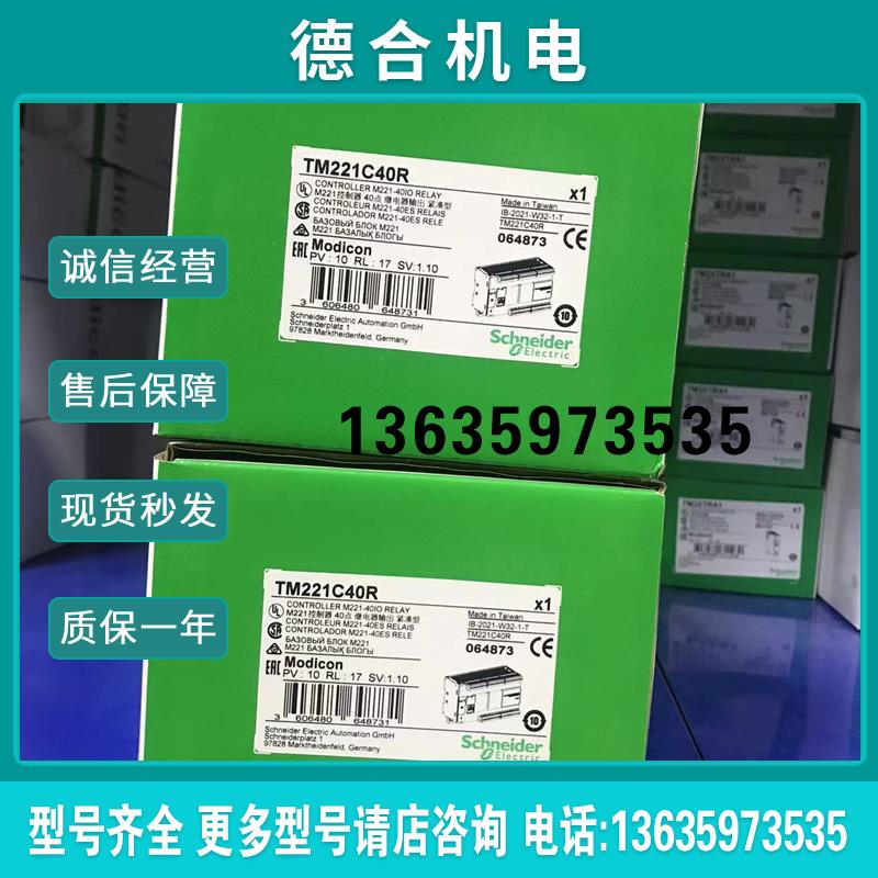 全新TM218LDA24DRN/LDAE24DRHN/40DRPHN/40DR2HN/4PHN/60DR报价