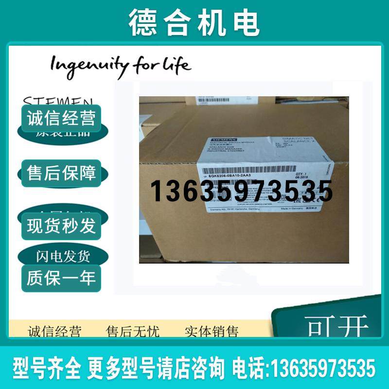 6GK5208-0BA10-2AA3X208 IE 交换机6GK5208-0BA1O-2AA3报价