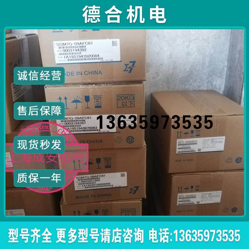 包邮SGML-02AF14C 安川伺服电机质保一年现货包邮报价