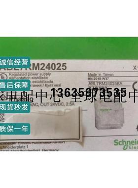 报价施耐德 ABL7RM24025 模块型开关电源 24V 2.5A 现货全新原装