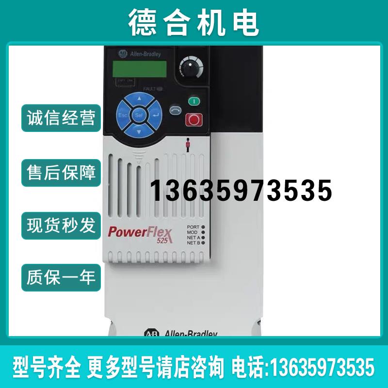 25B-D024N114 变频器PF525系列25BD024N114原装现报价